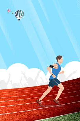 simple,playground,track,hot air balloon,running boy,motion,run,outdoor sports,outdoor exercise,party Exercise Background Design, Quotes Background Images, Exercise Background, Outdoor Background, Running Illustration, Exercise Images, Running Posters, 2000 Cartoons, Quotes Background