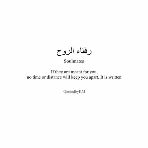 Islamic Soulmate Quotes, What Is Written For You Islam, Quran Verses About Love Marriage, Arabic Love Quotes For Him Heart, Religious Love Quotes, Destiny Quotes, Coran Quotes, Islam Quotes About Life, Respect Quotes