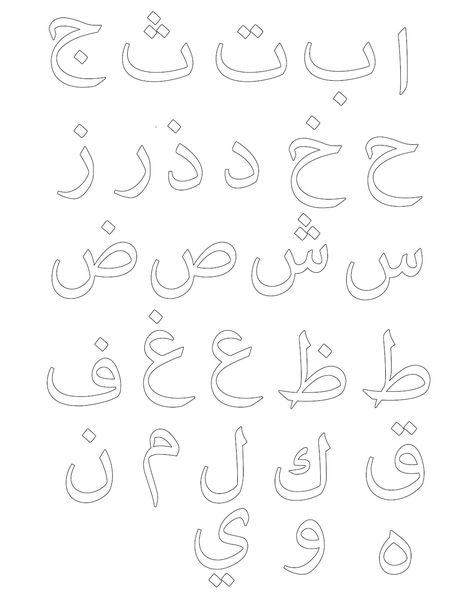 This Worksheets item by TarantinosArt has 6 favourites from Etsy shoppers. Is dispatched from United States. Listed on 29 Sep, 2024 Arabic Letters Worksheets, Arabic Alphabet Worksheets, Preschool Language Arts, Alphabet Notebook, Islamic School, Muslim Kids Activities, Alphabet Arabe, Arabic Alphabet Letters, Preschool Language