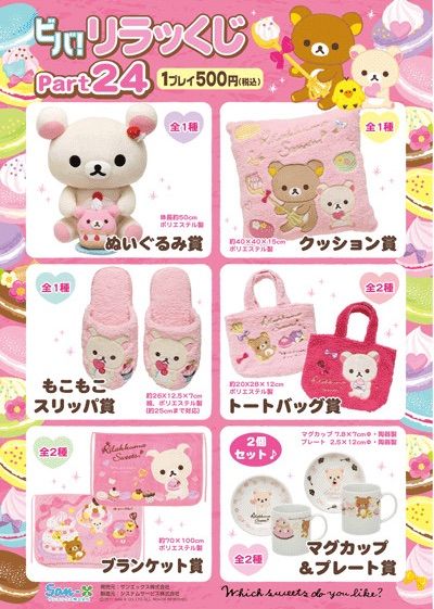 Rilakkuma Magazine, Japan Toys, Decorate My Room, Anime Plushies, Japanese Magazine, Hello Kitty Toys, Pastel Kawaii, Raffle Prizes, Kawaii Stuff