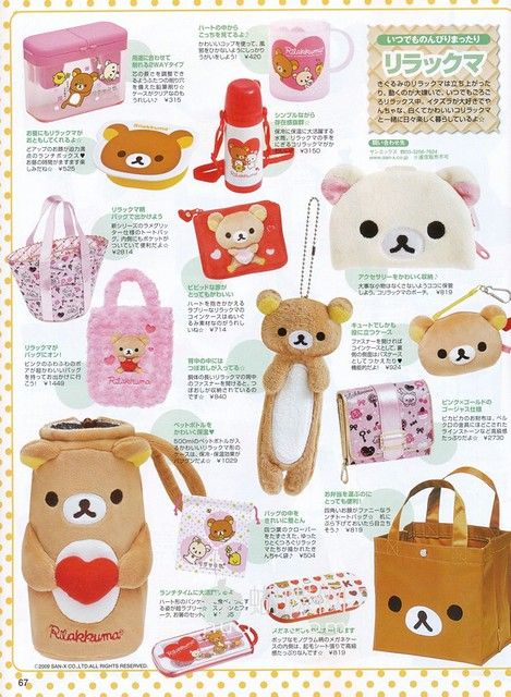 Japanese Things, Japanese Magazine, Decorate My Room, Tunnel Of Love, Scrapbook Printing, Baby Pink Aesthetic, Hello Kitty My Melody, Cute Stationary, Cute Poster