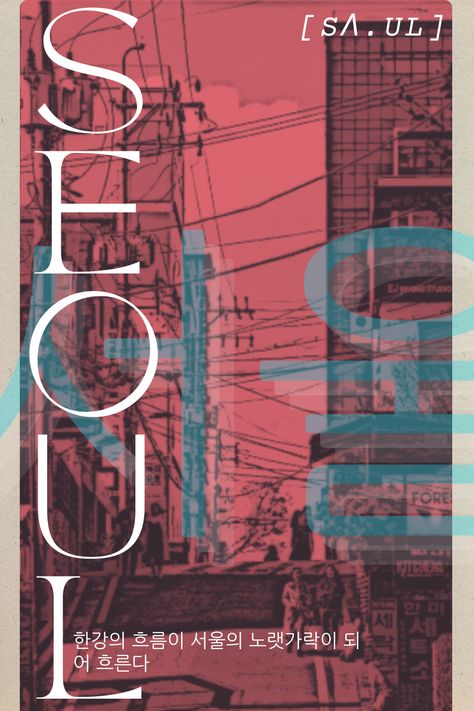 #aesthetic #seoul #Korea #poster #graphic #design #magazine Korea Graphic Design, Travel Zine, Aesthetic Seoul, Seoul Poster, Korea Poster, Travel Cities, Graphic Design Magazine, Poster Graphic Design, Seoul Travel