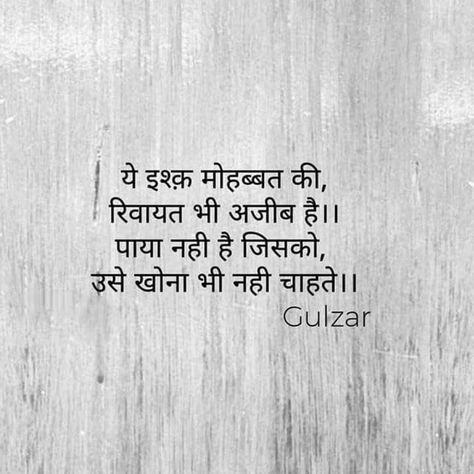 #gulzaariyat #goodmorning Rumi Love Quotes, Shyari Quotes, Hindi Quotes Images, True Feelings Quotes, Love Quotes In Hindi, Diary Quotes, Mixed Feelings Quotes, Gulzar Quotes, Heart Quotes Feelings