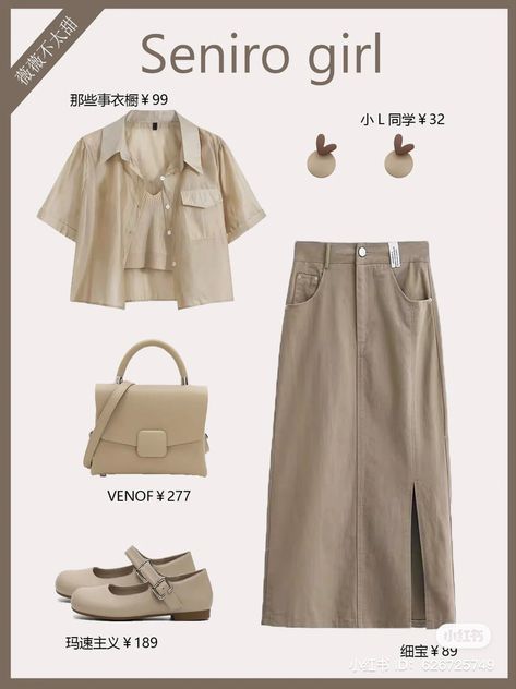 #outfits #brown #beigeaesthetic Light Brown Skirt Outfit, Brown Skirt Outfit, Korean Summer Outfits, Elegant Clothes, Beige Outfit, Brown Outfit, Easy Trendy Outfits, Skirt Style, Casual Stylish