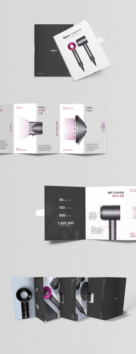 dyson brochure. leaflet/editorial design on Behance Product Booklet Design, Product Leaflet Design, Product Brochure Design Layout, Product Brochure Design, Product Leaflet, Product Flyer Design, Brand Catalogue, Leaflet Layout, Mises En Page Design Graphique