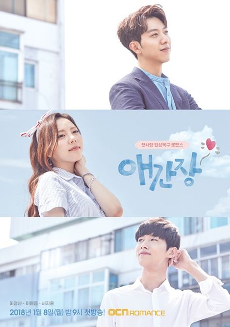 My First Love - AsianWiki Different Kinds Of Love, Modele Pixel Art, New Korean Drama, Cn Blue, Korean Drama Romance, My First Love, Korean Drama Tv, Web Drama, Korean Drama List