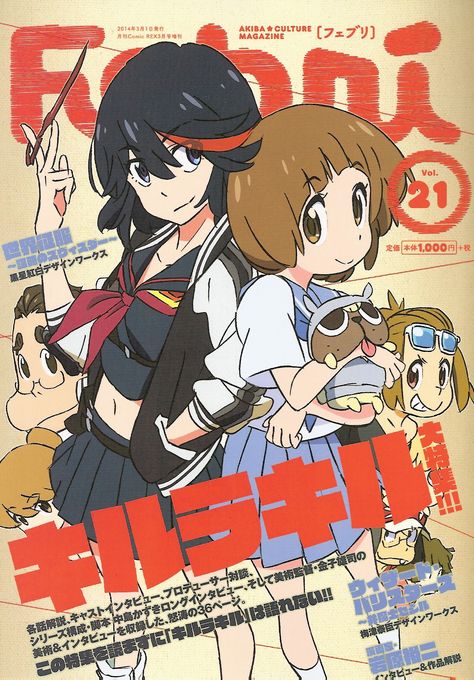 Manga Magazine, Kill La Kill Art, Anime Wall Prints !!, Japanese Poster Design, Poster Anime, Anime Printables, Anime Decor, Anime Poster, Japon Illustration