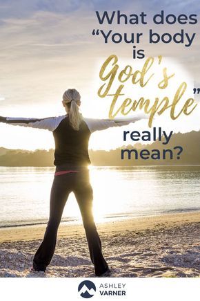 What does "Your Body is God's Temple" really mean? I asked the Lord to show me how I can apply God's Word can teach us about caring for our bodies. #AshleyVarner.com #GodsTemple #caringforourbodies Your Body Is A Temple, Faith Goals, Christian Woman Encouragement, Christian Athletes, Biblical Truths, Food Freedom, Body Is A Temple, Take Care Of Your Body, Women Encouragement