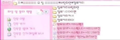 Pink Internetcore, 90s Homescreen, Hello Kitty Header, Pink Banner, Am I Dreaming, Twt Header, Sassy Wallpaper, Twitter Header Pictures, Cute Laptop Wallpaper