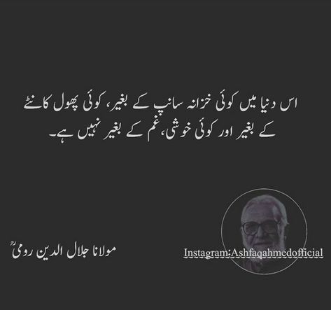 Ashfaq Ahmad, Me Quotes, Quotes, Quick Saves, Instagram