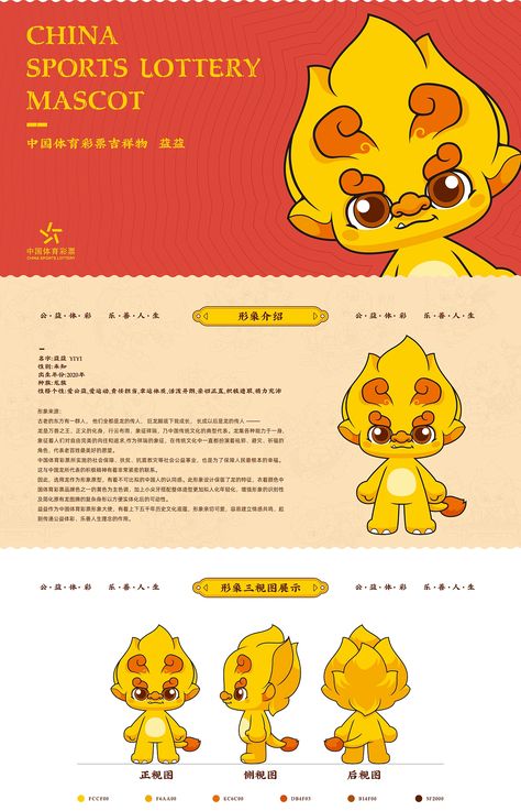 Infographic Character Design, Mascot Ideas Inspiration, Cat Mascot Design, 2d Cartoon Character Design, Mascot Design Character, Mascot Design Ideas, Mascot Character Design, Mascot Ideas, Bird Mascot