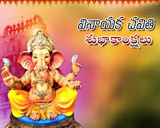 Vinakaya Images Hd, Ganesh Banner Background Hd, Vinayaka Chavithi Background, Ganesh Background, Mom Wallpaper, Lyrics Images, Vinayaka Chaturthi, गणेश जी, Vinayaka Chavithi