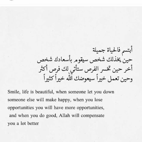 Arabic Poems With Translation, Arabic Poems, Arabic Quotes With Translation, Islamic Poetry, Belly Tattoos, Too Late Quotes, Silence Quotes, Arabic Poetry, Poems About Life