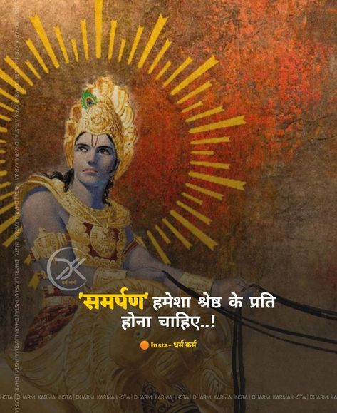 Mahabharata Quotes Hindi, Mahabharata Quotes, Bhagwat Gita, Shayari Funny, Krishna Quotes In Hindi, Bright Quotes, Geeta Quotes, One Liner Quotes, Sanskrit Quotes