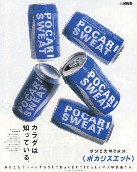 Japanese Pocari Sweat Magazine Ad (1997) Pocari Sweat, Graphic Design Lessons, Magazine Ad, Japanese Graphic Design, Japanese Poster, Magazine Ads, Advertising Poster, Room Posters, New Wall