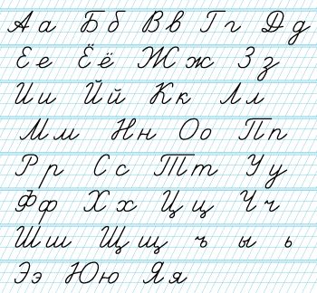 enter image description here Cyrillic Alphabet, Russian Alphabet, Cursive Writing Worksheets, Cursive Alphabet, Handwriting Alphabet, Writing Systems, Learn Russian, Foreign Language Learning, Cursive Handwriting