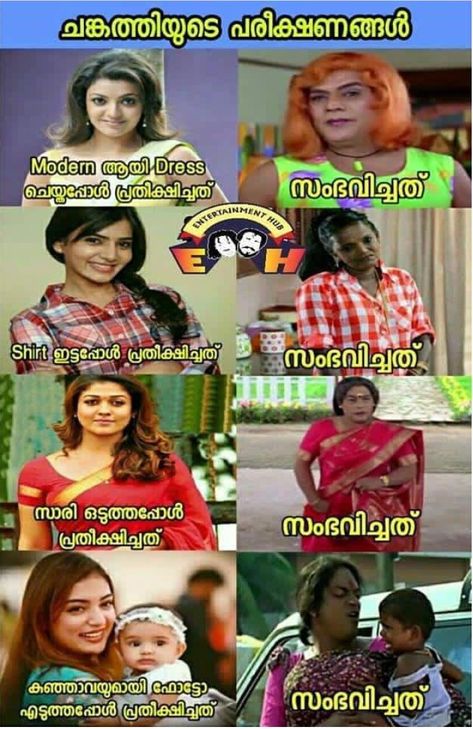 Mallu Trolls, Making Content, Science Puns, Funny Troll, Malayalam Quotes, Facebook Humor, Funny Joke Quote, Crazy Funny Memes, Sarcastic Quotes Funny