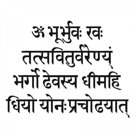 Gayatri Mantra - This powerful Mantra is going to change your life Tattoo Buddhist, Sanskrit Tattoos, Deva Premal, Mantra Tattoo, All Mantra, Sanskrit Tattoo, Om Mantra, Sanskrit Mantra, Sanskrit Quotes