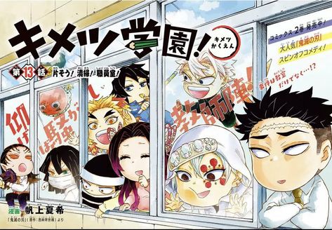 Kny Academy, Pink Hair Tips, Kny Reference, Chibi Kny, Kimetsu Gakuen, Kimetsu Academy, Manga Poses, Slayer Meme, Cute Fantasy Creatures