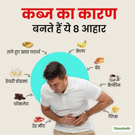 Yoga Poses For Constipation, Green Tea Benefits Health, Rajiv Dixit, Hulk Hands, Interesting Health Facts, Ayurveda Recipes, Ayurveda Lifestyle, Health And Fitness Expo, Health Chart