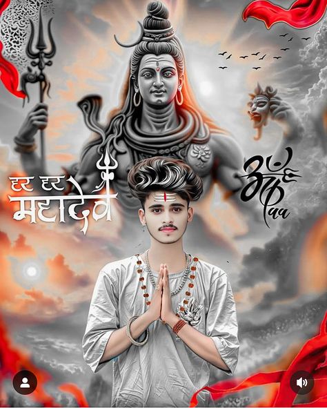 Har Mahadev Photo, Har Har Mahadev Photo, Photo Editor Free Download, Mahadev Photo, Attitude Stylish Boys Pic, राधा कृष्ण वॉलपेपर, Cool Photo Effects, Color Splash Photo, Men Fashion Photo