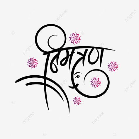 Nimantran Png, Ganesha Symbol, Happy Hindi, Ant Drawing, Ring Drawing, Calligraphy Background, Hindi Calligraphy, Man Drawing, Drawing Png