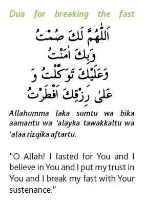 Dua For Breaking Fast, Most Powerful Dua, Bio Quotes Short, Salah Reminder, Quran Miracles, God Islam, Powerful Dua, Breaking Fast, Islam Quotes About Life