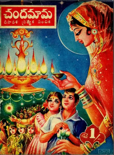 Vintage Telugu Chandamama #telugu #classic #chandamama #comics #india #art Indian Comics, Indian Art Gallery, Om Namah Shivaya, Hindu Mythology, Indian Artist, Radha Krishna Art, Indian Paintings, Beautiful Mermaids, Cover Page