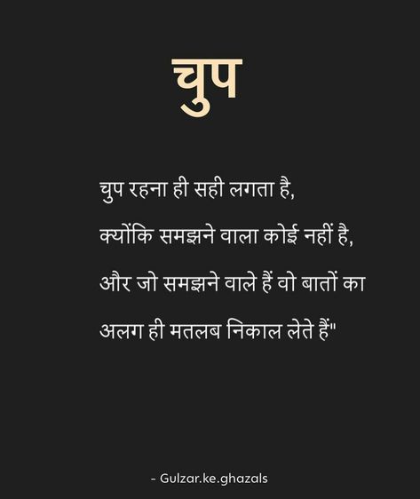 Zindagi Quotes Hindi Deep, Sasural Quotes In Hindi, Sasural Quotes, Funny Good Night Quotes, Good Times Quotes, Dear Zindagi Quotes, Behavior Quotes, Dear Zindagi, Life Advice Quotes Inspiration