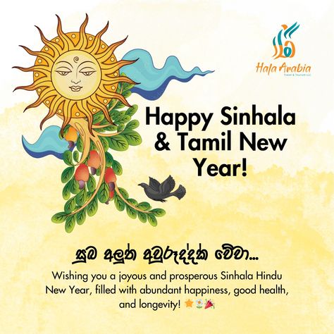 🌟🎉 Happy Sinhala & Hindu New Year to all our Sri Lankan friends! 🎊🌼 May this auspicious occasion bring joy, prosperity, and unity to your homes. Let’s celebrate the vibrant traditions, delicious sweets, and the promise of new beginnings. 🪔🌟 #SinhalaHinduNewYear #NewYearWishes Sinhala Hindu New Year, Sinhala Tamil New Year, Hindu New Year, Delicious Sweets, New Year Wishes, The Promise, Travel And Tourism, New Beginnings, Tourism