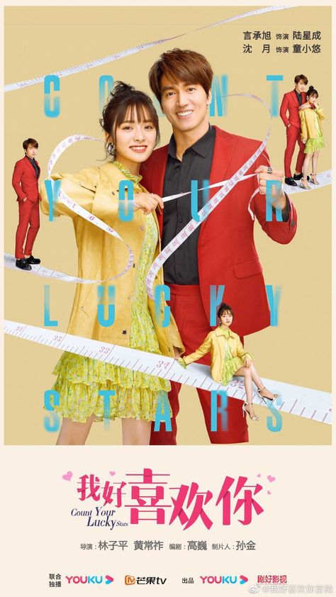 Count Your Lucky Stars, Stars Poster, Jerry Yan, Dragon Day, Drama Tv Series, Chinese Movies, Romantic Stories, Romantic Drama, Best Photo Poses