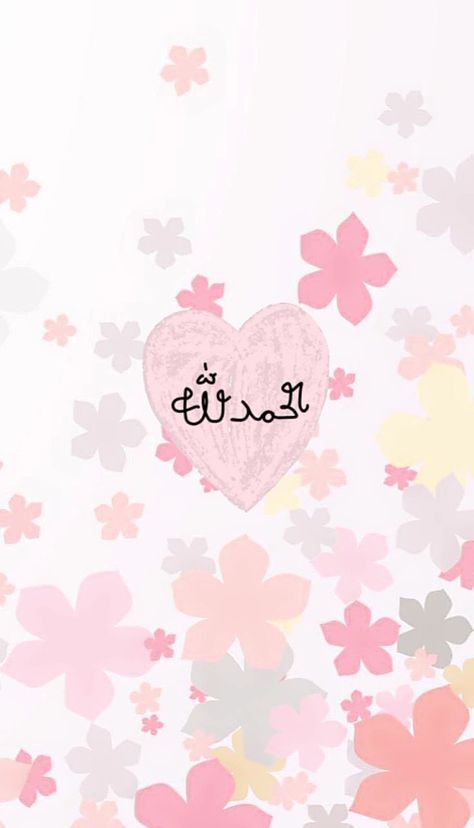 Wallpaper Allah Islam, Zikar Allah, Stay Halal, Iphone Wallpaper Quotes Inspirational, Adventure Time Girls, Islamic Wallpaper Iphone, Desain Quilling, Cute Mobile Wallpapers, Easy Love Drawings