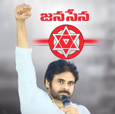 Naidu Name Logo, Hd Cover Photos, Pawan Kalyan, India Cricket Team, Love Story Video, India Cricket, Power Star, New Photos Hd, Latest Hd Wallpapers