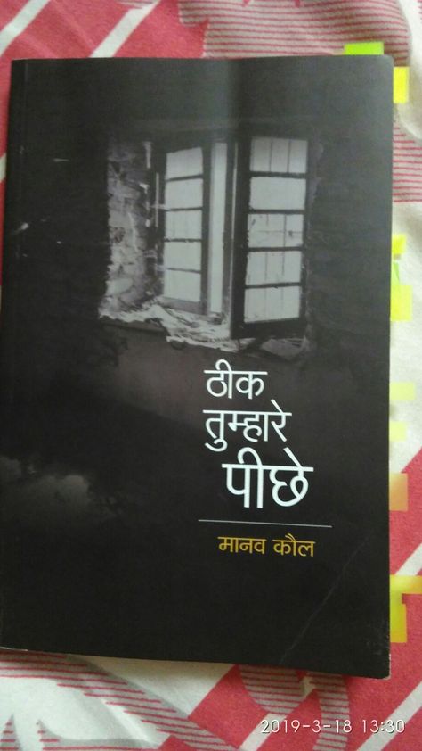 Finished reading on 18 March 2019 @ 4 AM Hindi Novels Book, Hindi Novels To Read, Hindi Books To Read, Novel Suggestions, Hindi Novels, Indian Books, Best Story Books, Poetry Book Cover, Brown Pantone