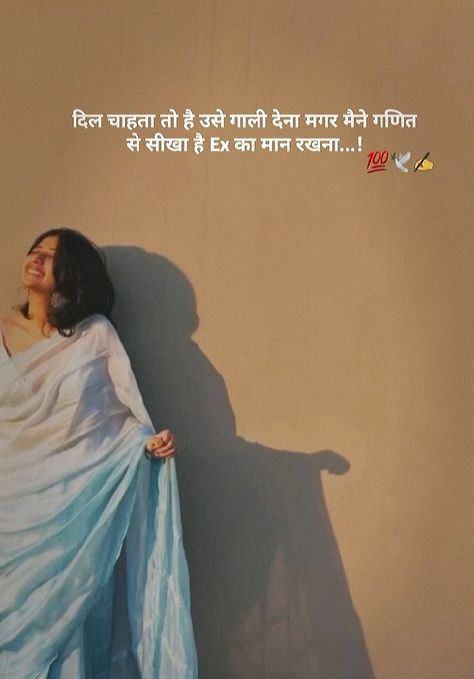 Saree Quotes For Instagram In Hindi, Marathi Captions For Saree, Saree Quotes In Hindi, Study Lover, Saree Quotes, Feel Better Quotes, Appreciate Life Quotes, Clever Captions, Funny Words To Say