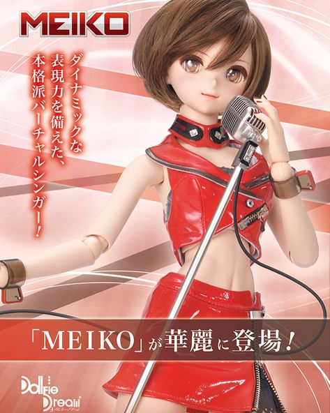 ✨News 39✨ (@mikugerms) posted on Instagram: “The MEIKO Dollfie Dream by VOLKS has been revealed! Online pre-orders for her will begin April 19th-May 5th on the VOLKS JP website. You…” • Mar 8, 2021 at 3:17am UTC Dollfie Dream Dolls, Vocaloid Figures, Meiko Vocaloid, Rolling Girl, Anime Y2k, Psychiatric Ward, Dollfie Dream, Valentines Roses, Favourite Characters