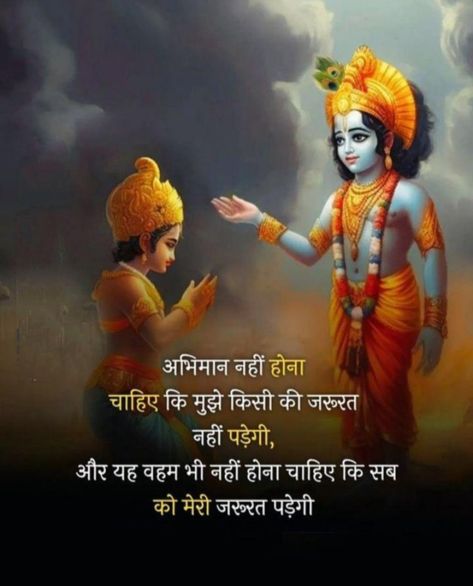 Bhakti Wallpaper, Printrest Images, Radhakrishna Love, Krishna Gyan, Bhagwat Geeta, Ram Hanuman, Shri Hari, Geeta Quotes, Indian Mythology