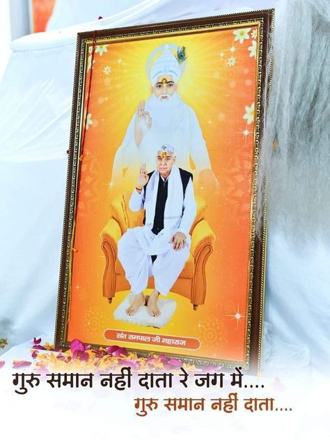 Sant Rampal Ji Maharaj Hd Wallpaper, Evolutionary Art, Spiritual Leader Saint Rampal Ji, Satlok Ashram, God Is Real, Painting Media, Sant Rampal Ji Maharaj, Spiritual Leader, Believe In God Quotes