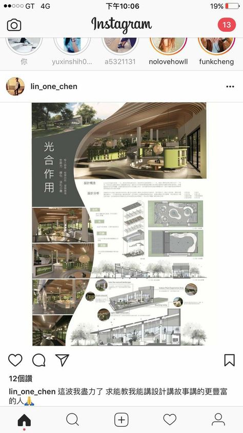 Organic Layout Architecture, Architecture Concept Board Presentation, Presentation Board Design Architecture, Concept Presentation Board, Architectural Board Layout, Interior Architecture Presentation Board, Interior Project Presentation, Presentation Board Design Layout, Concept Board Layout