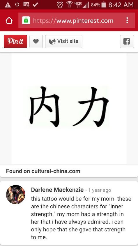 The tattoo my mom always wanted to get before she passed.....It means Inner Strength.  I plan to get it in her memory. Inner Strength Tattoo, Strength Tattoo, Chinese Tattoo, Mom Tattoos, Chinese Characters, Inner Strength, My Mom, I Tattoo, Body Art