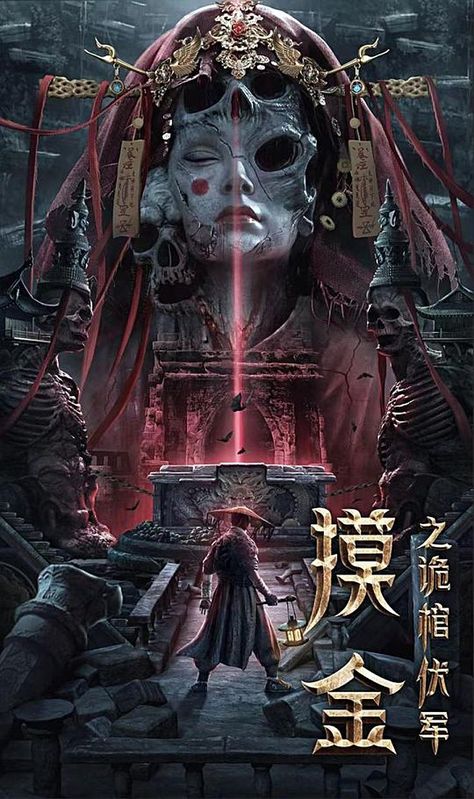 Chinese Horror, Chinese Movie Poster, Chinese Ghost, Scary Movie List, Ghost Bride, Series Netflix, Chinese Movies, Scary Movie, Horror Movie Posters