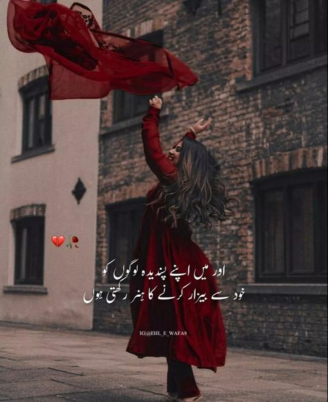 Urdu Poetry Iqbal, Urdu Dp, Poetry Iqbal, Smile Poetry, Selective Color Photography, Heart Touching Poetry, Beautiful Butterfly Photography, Iqbal Poetry, Love Poetry Images