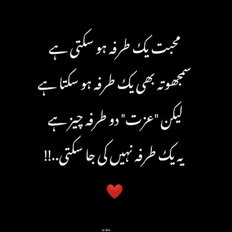 One side love 😍 Qoutes About One Side Love, Manga One Side Love, One Sided Love Song Lyrics, One Sided Love Urdu Shayari, One Sided Love Memes, One Side Love, One Sided Love, Learn English Vocabulary, Urdu Quotes