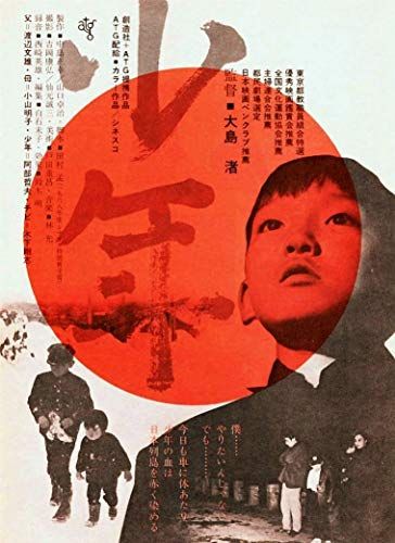 Japan Movie Poster, Nagisa Oshima, Lone Wolf And Cub, Japanese Movies, Japanese Film, Lone Wolf, Film Posters, Film Stills, Pop Culture