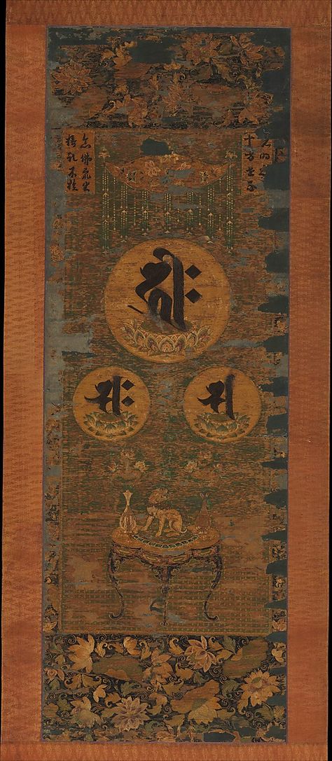 Amitabha Triad in the Form of Sacred Sanskrit Syllables, Japan 13th c. Talisman Symbols, Buddhist Artwork, Japanese Buddhism, Kamakura Period, Amitabha Buddha, Japan Painting, A3 Poster, Kamakura, Ukiyo E