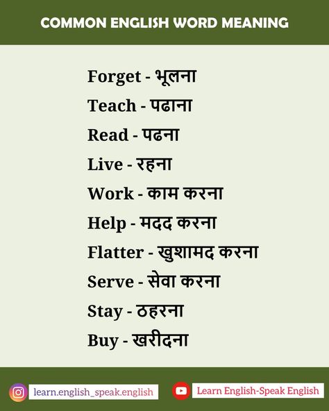 Words meaning Hindi Words With English Meaning, English Words With Meaning In Hindi, English To Hindi Words Meaning, Hindi Words With Meaning, English Meaning In Hindi, Word Meaning English To Hindi, Daily Vocabulary Words, Z Meaning, Common English Words