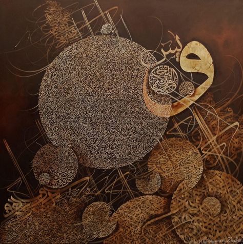 Calligraphy by zubair mughal Size.80x80 inches Surah yaseen Yaseen Calligraphy, Calligraphy Paintings, Surah Yaseen, Islamic Calligraphy Painting, Calligraphy Painting, Islamic Calligraphy, Calligraphy, Art Painting, Paintings