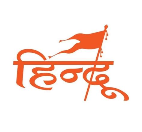 Hindu Sticker, Jay Shri Ram, Sorry Images, Friendship Quotes Images, Birthday Quotes Funny For Him, Sanatan Dharma, Emoji For Instagram, Shri Ram Photo, Ram Photos