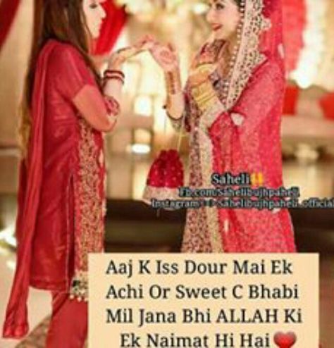 Bhabi Quotes, Shab E Barat Prayers, Sister Quotes Funny, Glitter Makeup Looks, Dad Love Quotes, Mom And Dad Quotes, Ayeza Khan, Cute Quotes For Life, Love U So Much