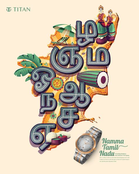 Titan watches- Tamil nadu collection Tamil Graphic Design, Tamil Doodle, Tamil Poster Design, Tamil Nadu Illustration, Tamilnadu Illustration, Tamil Letters Designs, Tamil Nadu Aesthetic, Tamil Illustration, Chennai Illustration